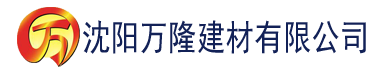 沈阳www.在线观看97香蕉人建材有限公司_沈阳轻质石膏厂家抹灰_沈阳石膏自流平生产厂家_沈阳砌筑砂浆厂家